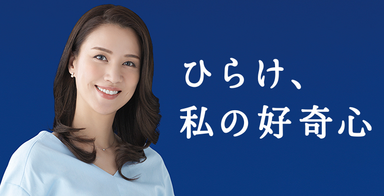 わたしたちも、中日新聞。