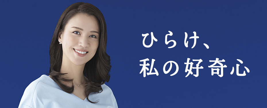 わたしたちも、中日新聞。